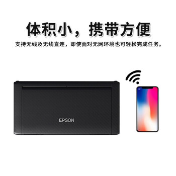 愛普生（EPSON） WF-110 A4彩色打印機(jī) 無線便攜式 四色噴墨便攜式  幅面：Ａ4 打印速度9ppm 接口類型：USB無線網(wǎng)絡(luò)打印 打印分辨率600*600 內(nèi)置電池